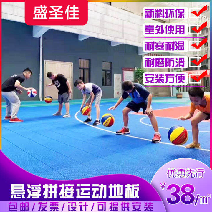 Suspended Floor Kindergarten Outdoor Basketball Court Assembled Floor