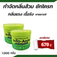 ดับกลิ่นส้วม ดับกลิ่นชักโครก ดับกลิ่นห้องน้ำ ดับกลิ่นท่อน้ำ 1,000 กรัม