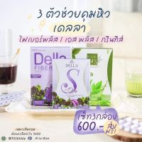 Della Fiber เดลล่า ไฟเบอร์