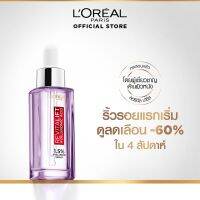 ลอรีอัล ปารีส รีไวทัลลิฟท์ ไฮยาลูรอนิค แอซิค 30มล. Loreal Paris Revitalift Hyaluronic Acid Serum 30 ml. ของแท้