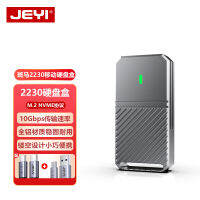 JEYI jiawing ม้าลาย2230 M.2 SSD NVMe กล่องฮาร์ดดิสก์แบบพกพาภายนอก M2เป็น typec อ่านขนาดเล็ก