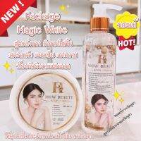 เมจิกไวท์ MagicWhite ของแท้ ?ครีมบำรุงผิวขาว ช่วยผิวกระจ่างใส(มีบัตรตัวแทน)