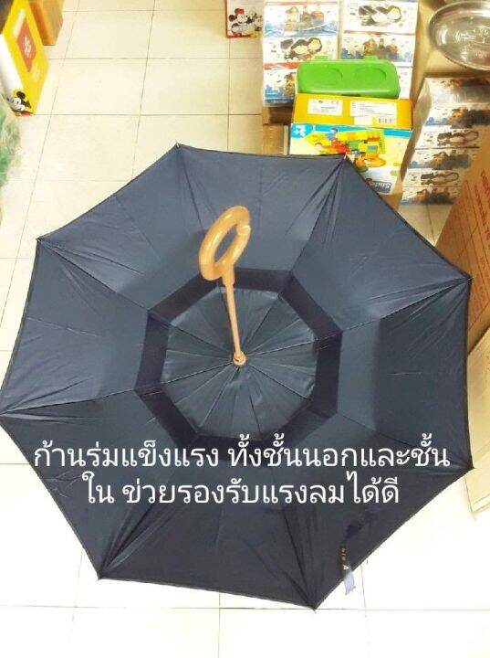 ร่ม-กลับด้าน-2-ชั้น-ร่มดับเบิลเอ-double-a-reverse-umbrella-ขนาดร่ม-23-นิ้ว-ช่วยป้อง-uv-จากแสงแดด-กางร่มและหุบร่มในรถได้