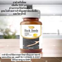 Protriva Black Seeds แบล็คซีดส์ น้ำมันงาดำสกัดเย็น บำรุงกระดูก บำรุงข้อต่อ