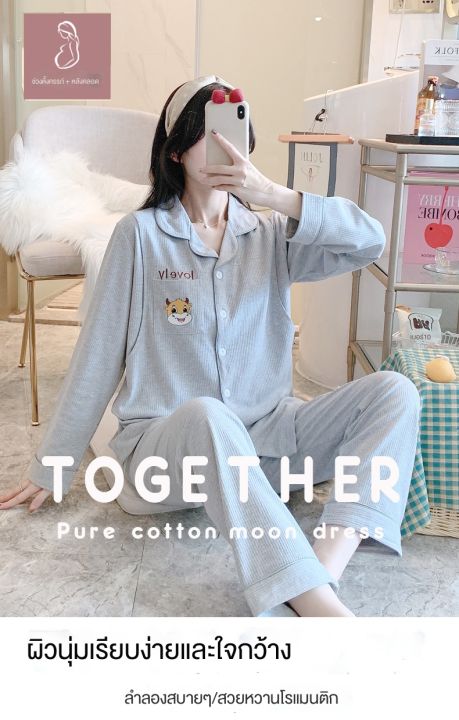 taobao-ชุดนอนผู้หญิงเสื้อแขนยาวกางเกงขายาวผ้าฝ้าย100