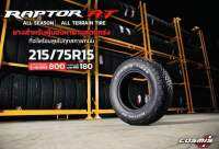 215/75R15 100S COSMIS RAPTOR AT ยางใหม่กริ๊ปปี 2023?ราคา1เส้น✅ แถมจุ๊บลมยางแท้? มีรับประกันนาน 2ปี✅❤️