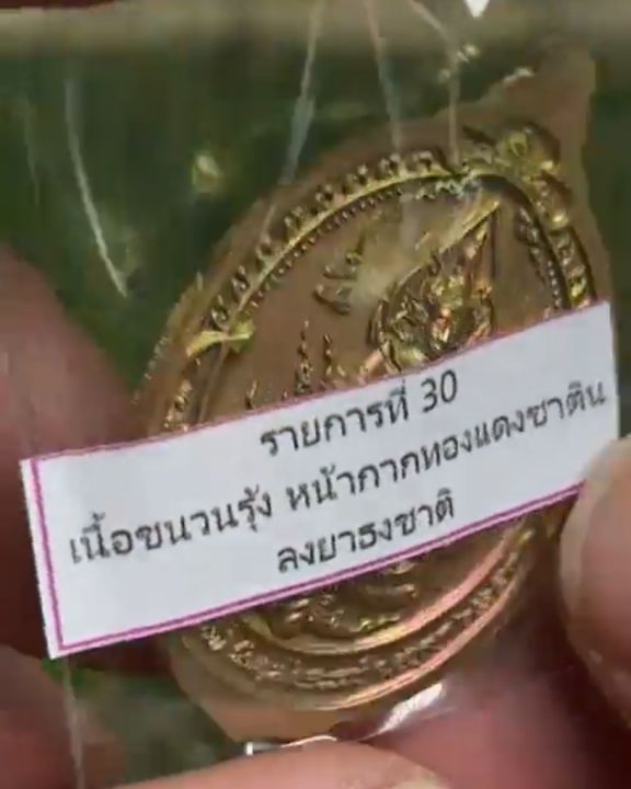 ท้าวเวสสุวรรณ-วัดพุทไธศวรรย์-รุ่นเหนือดวงพลิกดวง-ป๋องสุพรรณการันตี