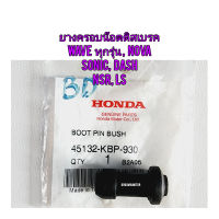 ยางครอบน็อตดิสเบรค HONDA WAVE-110I แท้ศูนย์ 45132-KBP-930 ใช้สำหรับมอไซค์ได้หลายรุ่น

#HONDA ทุกรุ่น

#NOVA ทุกรุ่น

#DASH

#WAVE-110I

สอบถามเพิ่มเติมเกี่ยวกับสินค้าได้คะ

ขนส่งเข้ารับของทุกวัน บ่าย 2 โมง

LINE : 087- 610 - 5550

https://www.facebook.com