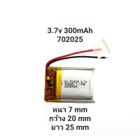 แบตเตอร์รี่ battery 702025 3.7v 300mAh หูฟังบลูทูธ Bluetooth MP3 MP4 DIY stere  GPS แบตกล้องติดรถยนต์ แบตลำโพง มีประกัน จัดส่งเร็ว เก็บเงินปลายทาง