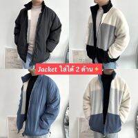 UMORE.FOR.MEN ✨พร้อมส่ง 2-side Jason Fleece jacket แจ็คเก็ตใส่ได้2ด้าน กันหิมะ หนา นุ่มอุ่น เลขตัวเดียวเอาอยู่