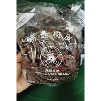 หนำเลี๊ยบ เนื้อหนำเลี๊ยบ พร้อมส่ง(特选榄皮) ขนาด500g เนื้อหนำเลี้ยบล้วนๆ(แกะเม็ดแล้ว) แพค ซีลอย่างดี แกะแล้วพร้อมนำประกอบอาหาร