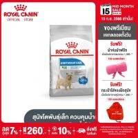 Royal Canin Mini Light Weight Care โรยัล คานิน อาหารเม็ดสุนัขโต พันธุ์เล็ก ควบคุมน้ำหนัก อายุ 10 เดือนขึ้นไป (กดเลือกขนาดได้, Dry Dog Food)