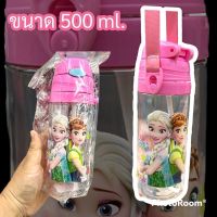 กระติกน้ำ  450ml /500 ml.ลาย แบบหลอดดูด มีสายสะพาย กระติกน้ำเด็ก กระติกพลาสติกเกรดA