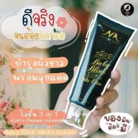 โลชั่นผิวขาว นาตาชา โลชั่นนาตาชา Baby Blink White Lotion  ผิวขาว ผสมสารกันแดด SPF50+++ 1หลอด