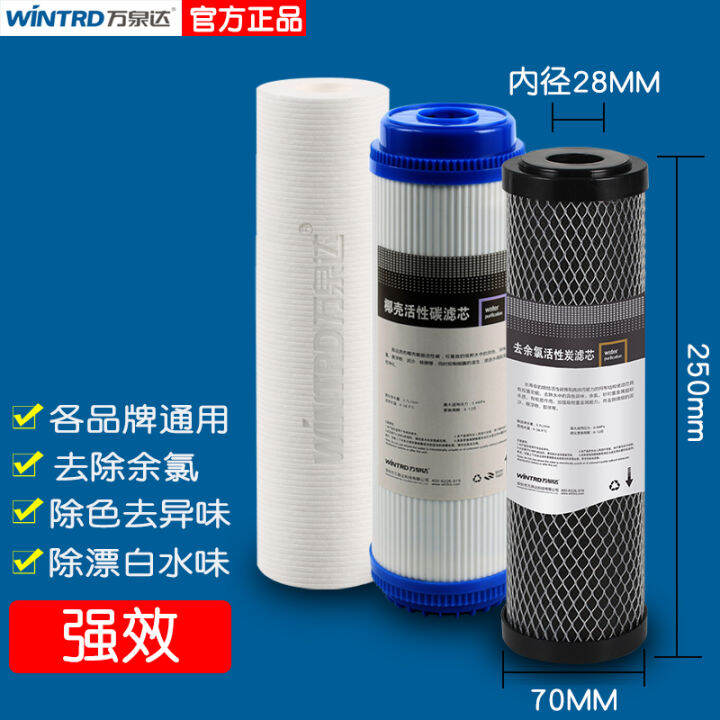 Wanquanda Water Filter Residual Chlorine Removal Activated Carbon Odor
