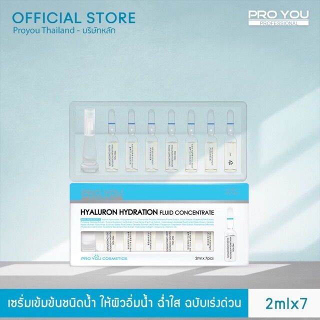 ของแท้-เซรั่มทรีทเมนต์