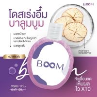 Boom serum บูมเซรั่ม