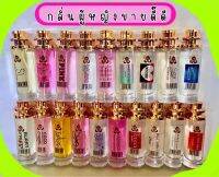 น้ำหอมการบินไทน  35 ml.  หอมติดทนนาน 8-12 ชม. กลิ่นไม่ฉุน ไม่เป็นคราบเหลือง /ooyshop2564