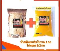 ชุด น้ำสลัดแซนวิชโบราน 1กก +ไก่หยอง 1/2 กก น้ำสลัดทำสดใหม่ทุกวัน รสชาติหวานกำลังดี และไม่เปรี้ยว