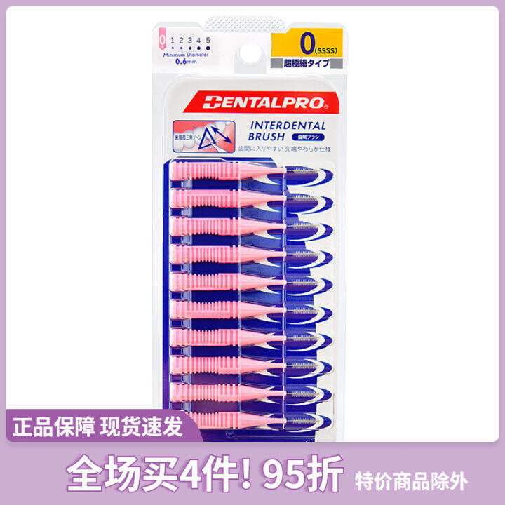 Japan DENTALPRO Interdental Brush Type I Interdental Brush Orthodontic