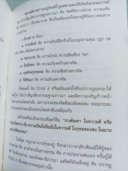 คำสอนของพระอรหันต์แห่งวัดถ้ำกลองเพล-หลวงปู่ขาว-บรรยายธรรมโดยศรีศากยอโศก