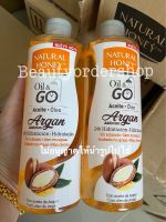 โฉมใหม่ Natural Honey Body Oil Argan (อาร์แกนออย ) 300 ml....Made in Spain.... ออยล์ทาผิวตัว ( 2 ขวด)