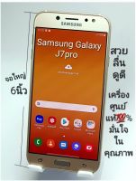 มือถือSamsung galaxy j7 pro เครื่องสวย พร้อมใช้งาน รับทุกซิมทุกเครือข่าย ได้ทุก App ทุกธนาคารสินค้าทุกเครื่องมีการรับประกัน