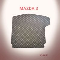 แผ่นรองกระโปรงหลังรถ Trunk Mats FOR MAZDA 3 (2652)