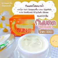 ครีมกันแดดโสมนางฟ้าspf50pa++ ของแท้ 100% มีของพร้อมส่ง