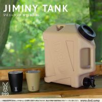 DoD JIMINY TANK NEW WATER TANK TAN ถังน้ำ สีแทน 10L??ถังน้ำสุดฮิต