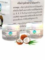 การขาดความชุ่มชื้นส่งผลให้ผิวแห้ง APOLO  COCONUT OIL FACIAL CREAM