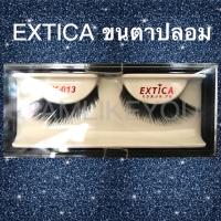 EXTICA ขนตาปลอม ขนตา Fake eyelashes ขนตาปลอมทรงเฉียง ขนตาปลอมcosplay ขนตาปลอมคอสเพลย์