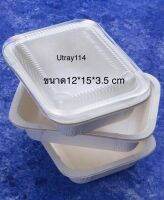 UTRAY 114 ถาดกระดาษ บรรจุอาหาร FP002 (23แพ็คๆละ20 ชุด รวม 460ชุด)