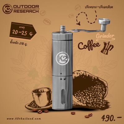 K2 Coffee Grinder ที่บดเมล็ดกาแฟเซรามิคแบบมือหมุน