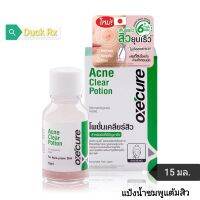 [Exp.08/2025]​ oxecure Acne​ Clear​ Potion 15 ml. แป้งน้ำชมพูแต้มสิว อ๊อกซีเคียว แอคเน่ เคลียร์ โพชั่น 15 มล.