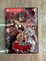 ดีวีดีHanma Baki Son Of Ogreภาค2(part1) พากย์ไทย(2แผ่นจบ)ตอนที่1-12