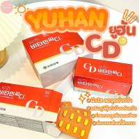 YUHAN Vitamin CD ยูฮันวิตามินซีดี (1กล่อง120เม็ด)