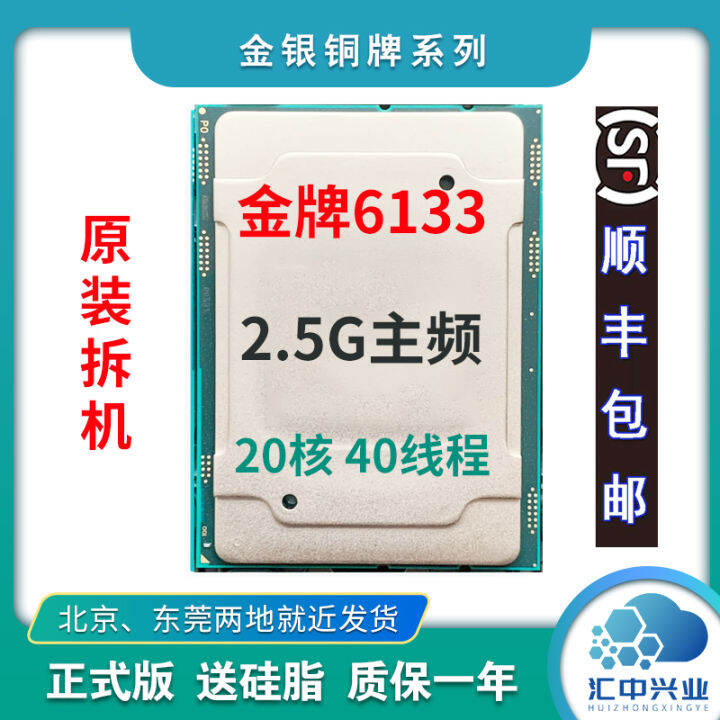 Xeon Xeon Gold 6133 20 Core 40 Thread 2.5GHz Official Version CPU ...