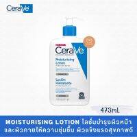 ของแท้100% ฉลากไทย Cerave Moisturising Lotion เซราวี มอยเจอร์ไรซิ่ง โลชั่นบำรุงผิว เนื้อสัมผัสบางเบา 473ml.