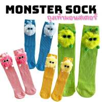 Kinchobabyshop - Monster sock ถุงเท้าหัวมอนสเตอร์ ถุงเท้าเด็ก ถุงเท้า