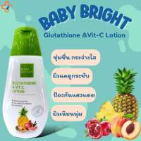 เบบี้ไบร์ท กลูตาไธโอนวิตซี โลชั่น BABY BRIGHT Glutathione and Vit C Lotion 150 ml