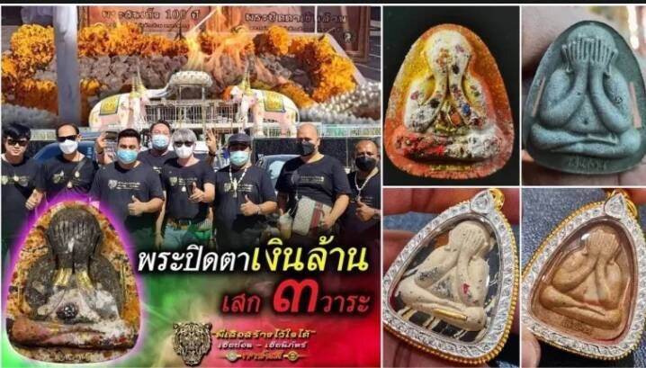 พระปิดตา-เงินล้าน-หลวงพ่อพัฒน์-ปุญญกาโม-วัดห้วยด้วน-จ-นครสวรรค์-2564-เนื้อฟ้า-ว่านมงคล-หน้าแข้ง-สะดือ-ทองแดง-หน้าปัดทองแดง