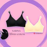 Sabina เสื้อชั้นใน Seamless Fit รุ่น Soft Collection รหัส SBXK122