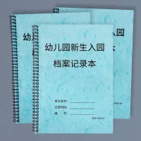 สมุดบันทึกการเข้าโรงเรียนอนุบาลสำหรับทารกแรกเกิดสมุดบันทึกการลงทะเบียนเอกสารข้อมูลนักเรียนอนุบาลเอกสารข้อมูลการเข้าสวนสำหรับทารกแรกเกิดแบบฟอร์มการจัดเก็บข้อมูลสมุดบันทึกการเข้าเรียนสำหรับนักเรียนใหม่คู่มือการจัดการสำหรับทารกแรกเกิด