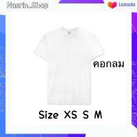 เสื้อยืดผู้ชาย เสื้อคอกลม เสื้อผู้ชาย สีขาว รุ่น Classic มี 3 ขนาด XS S M ตรา ห่านคู่