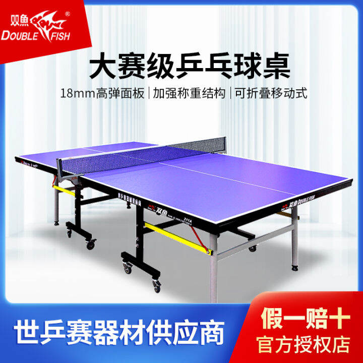 Double Fish Table Tennis Table Standard Size Household Foldable