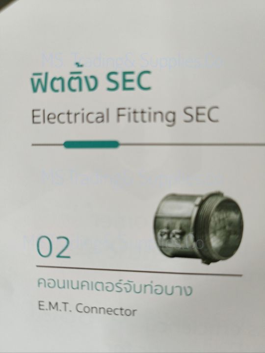 sec-ecn-n01-sec-ecn-02-electrical-fitting-คอนเนคเตอร์จับท่อบาง-e-m-t-connector-1-2-1-1-1-4-2-ฟิตติ้ง-sec-electrical-fitting-sec-sec-ecn-n01-sec-ecn-02-sec-ecn-03-sec-ecn-04-sec-ecn-05-sec-ecn-06-ฟิตติ