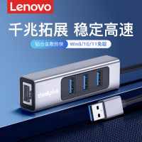 ตัวแปลงพอร์ตเครือข่าย USB ของ Lenovo ช่องต่อสายเคเบิลเครือข่าย RJ45ช่องต่อภายนอกกิกะบิตเชื่อมต่อเครือข่ายแบบมีสายสำหรับ Mac Apple Huawei แล็ปท็อปแบบใหม่สำหรับโทรศัพท์มือถือ iPad แท็บเล็ต typec แท่นขยาย