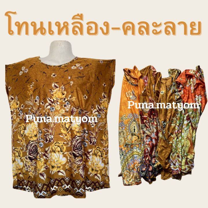 เสื้อแขนเลย-ผ้าเด้ง-เสื้ออาม่า-เลือกได้แค่โทนสี