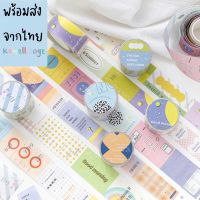 พร้อมส่ง เทปสำหรับตกแต่งลายน่ารักมากๆ มีทั้งหมด 6 แบบ ยาว 5 เมตร